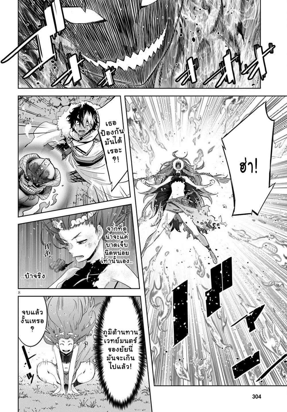 Game obu Familia - Family Senki page 8