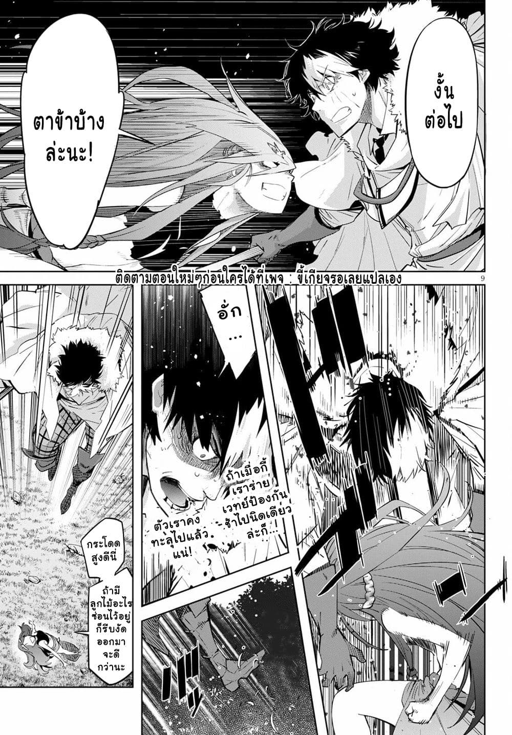 Game obu Familia - Family Senki page 9