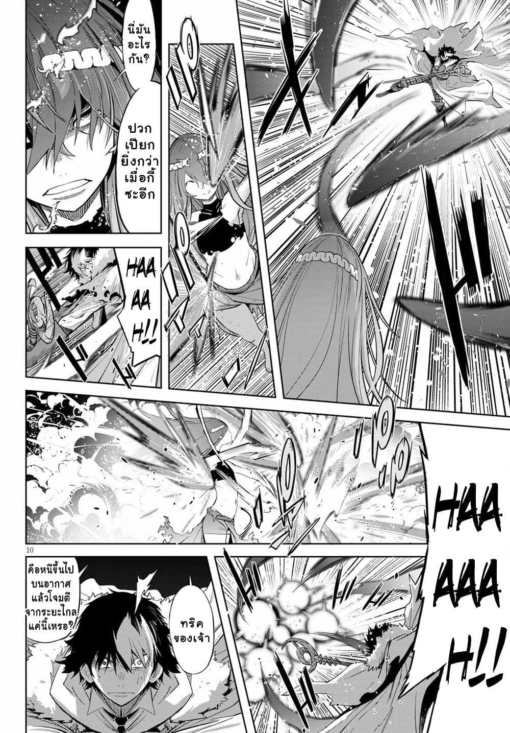 Game obu Familia - Family Senki page 10