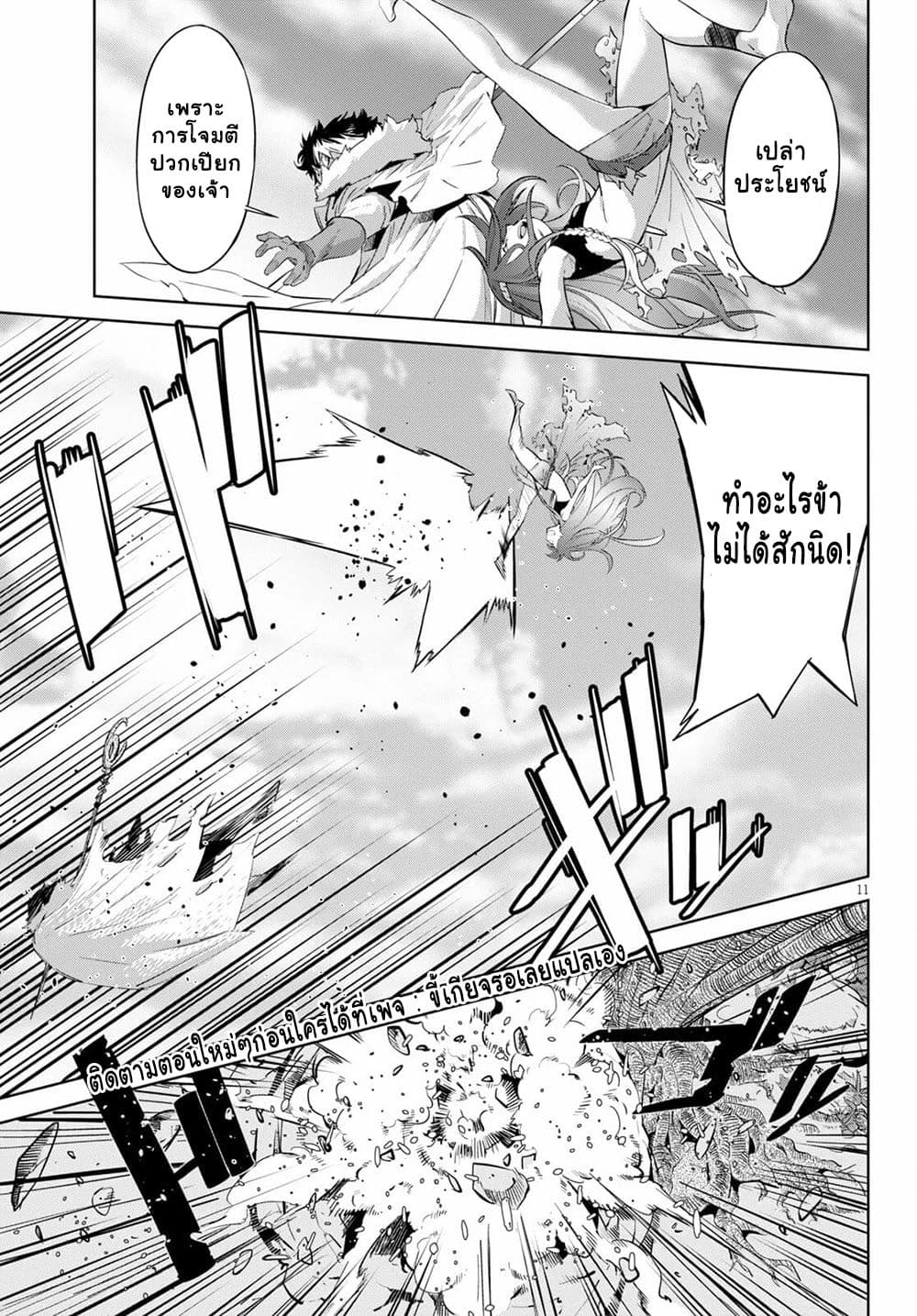Game obu Familia - Family Senki page 11