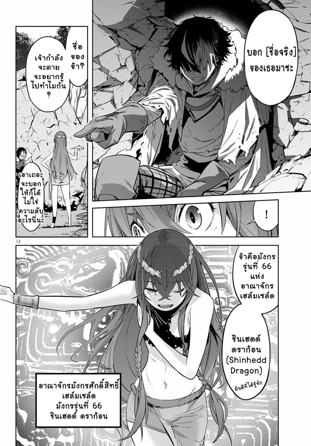 Game obu Familia - Family Senki page 14