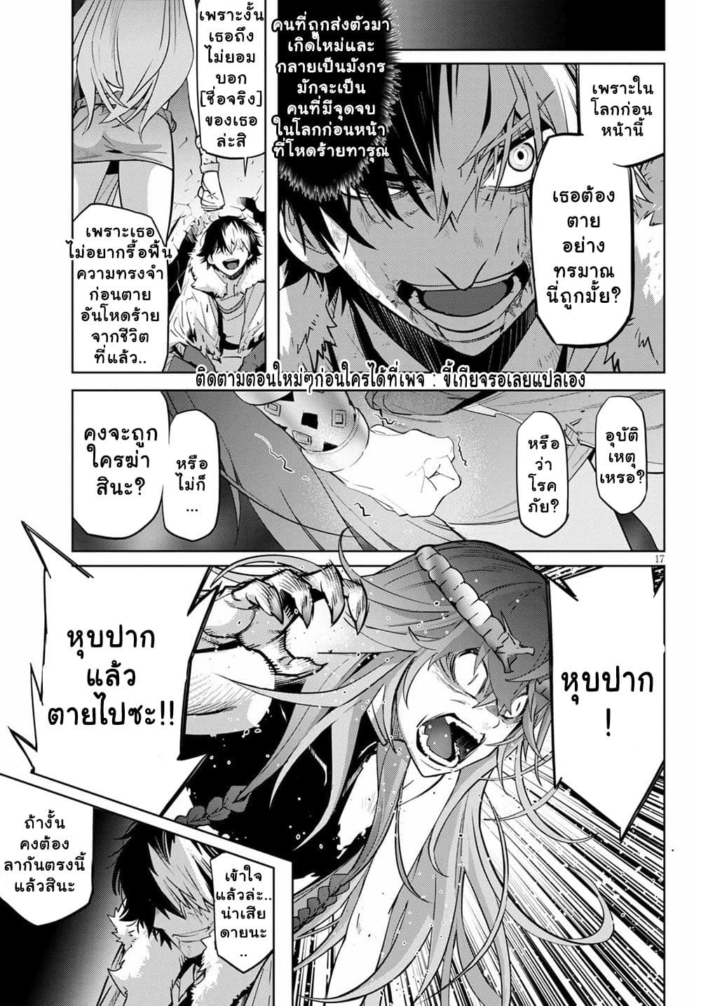 Game obu Familia - Family Senki page 17