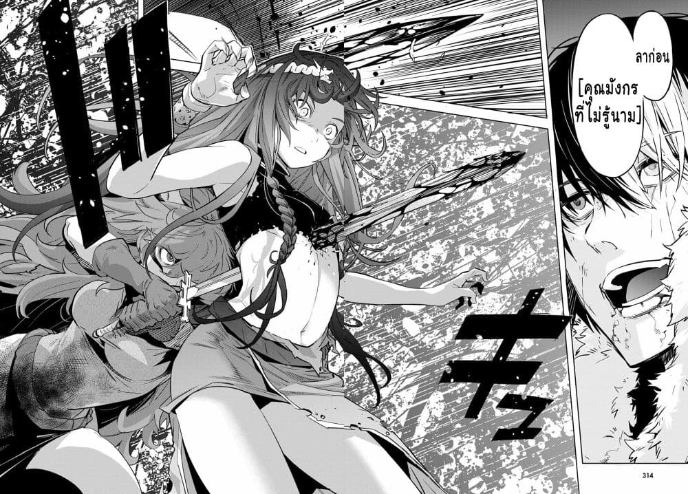 Game obu Familia - Family Senki page 18