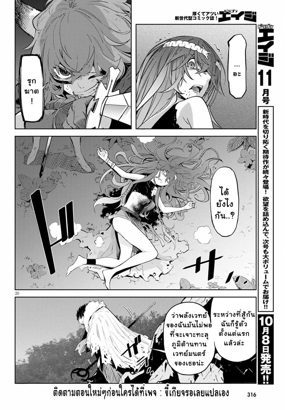 Game obu Familia - Family Senki page 19