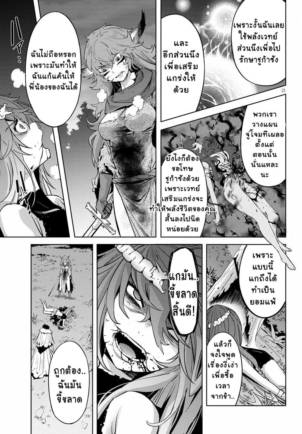 Game obu Familia - Family Senki page 20