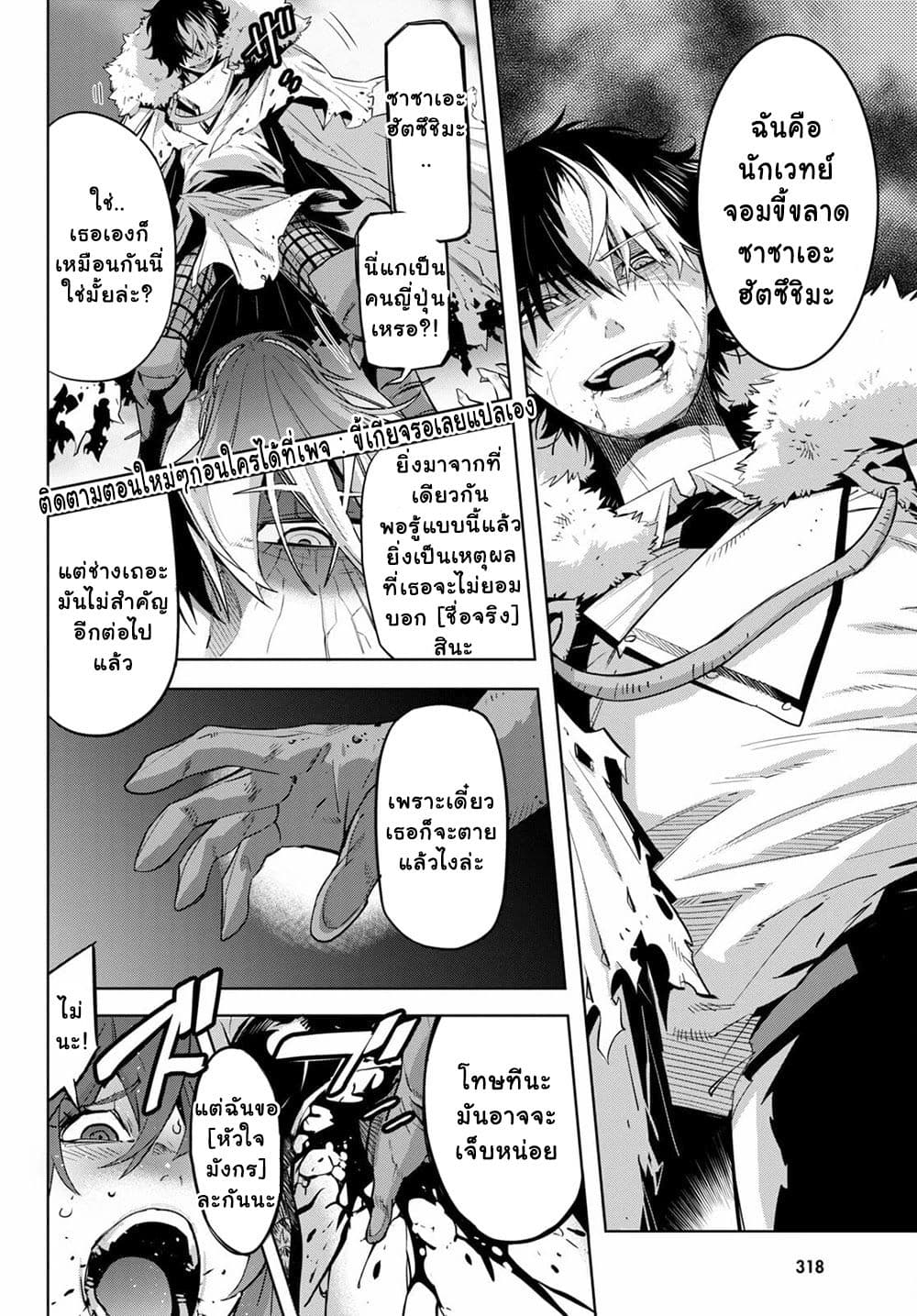 Game obu Familia - Family Senki page 21