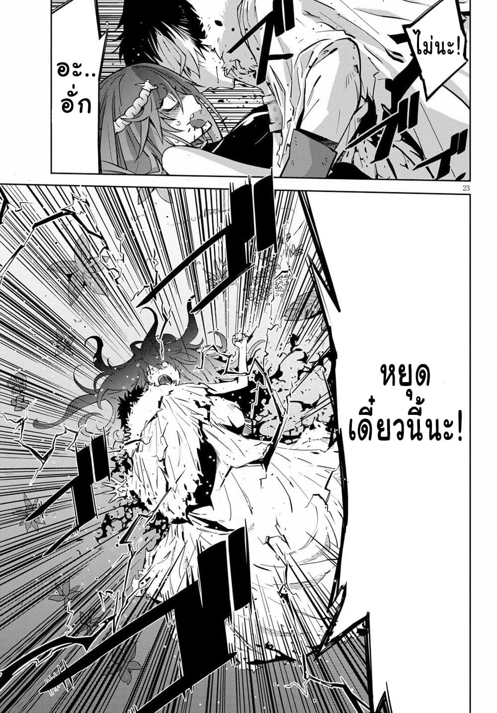 Game obu Familia - Family Senki page 22