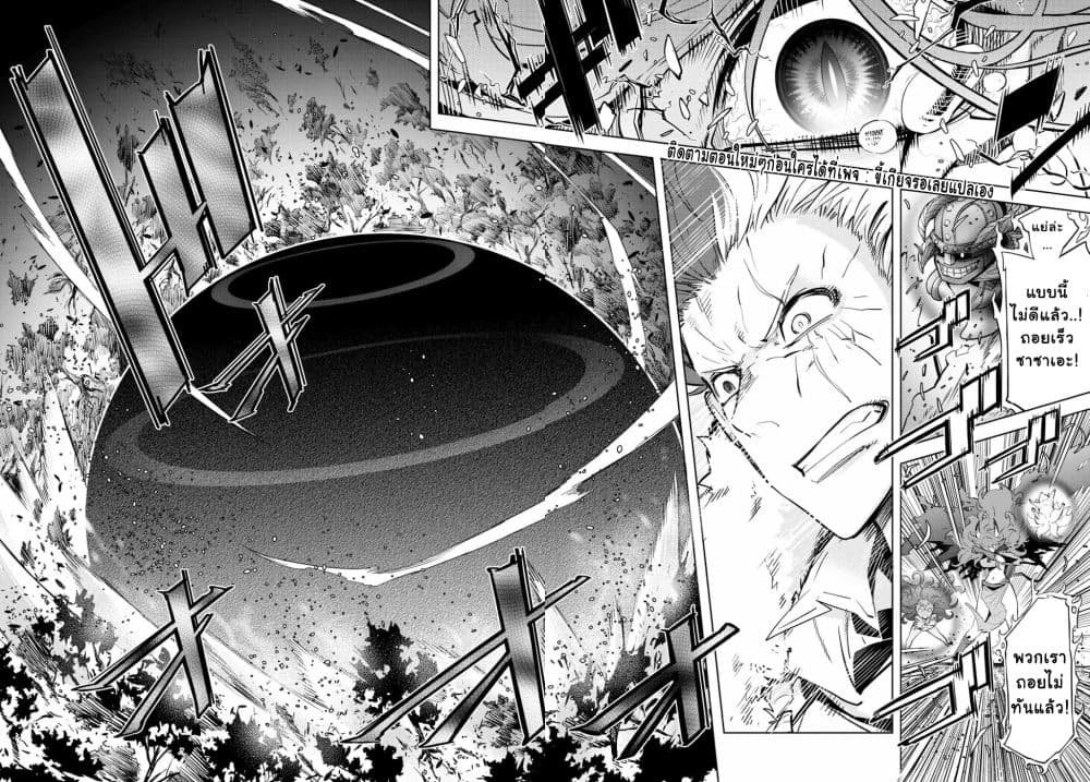 Game obu Familia - Family Senki page 23