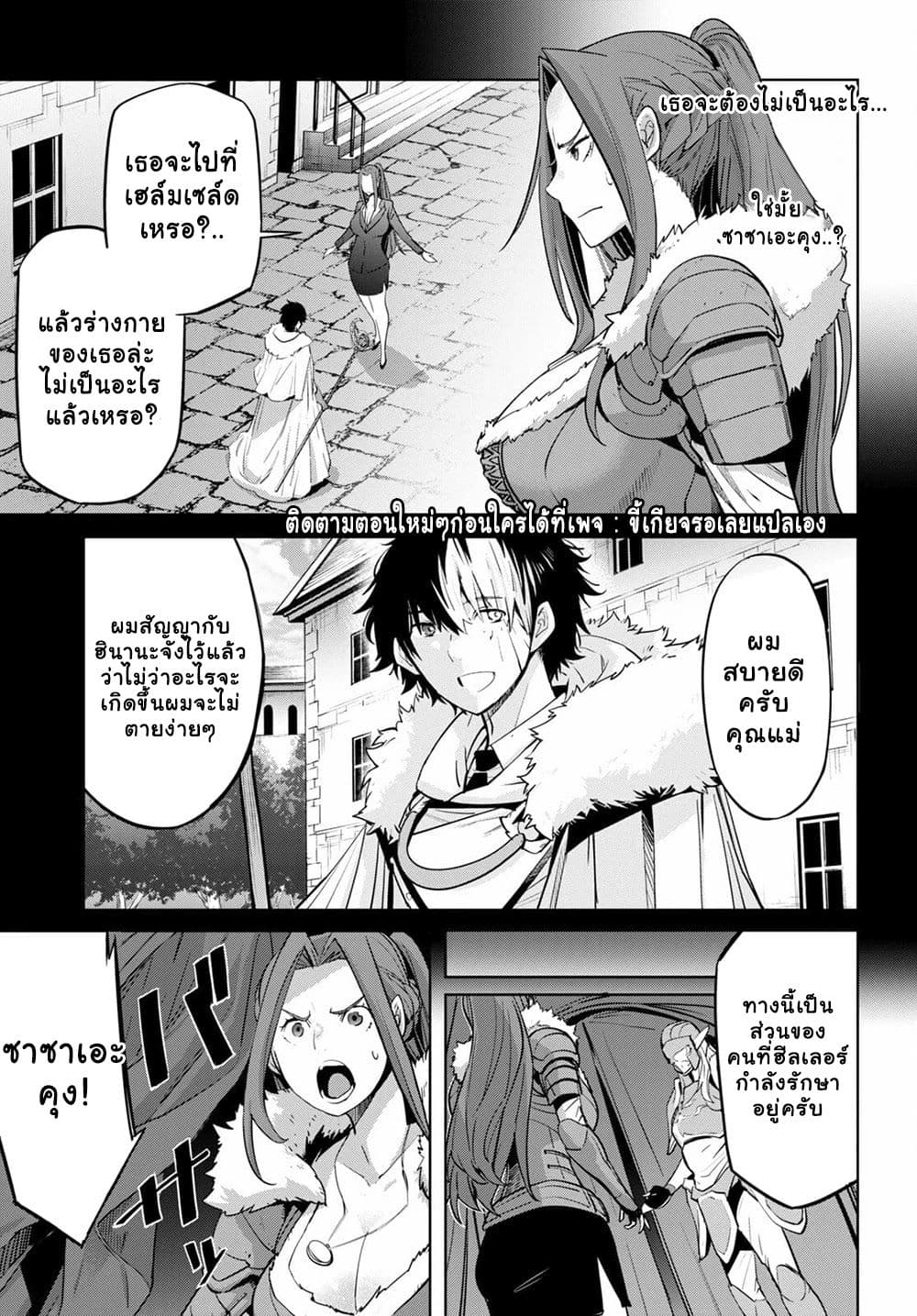 Game obu Familia - Family Senki page 27