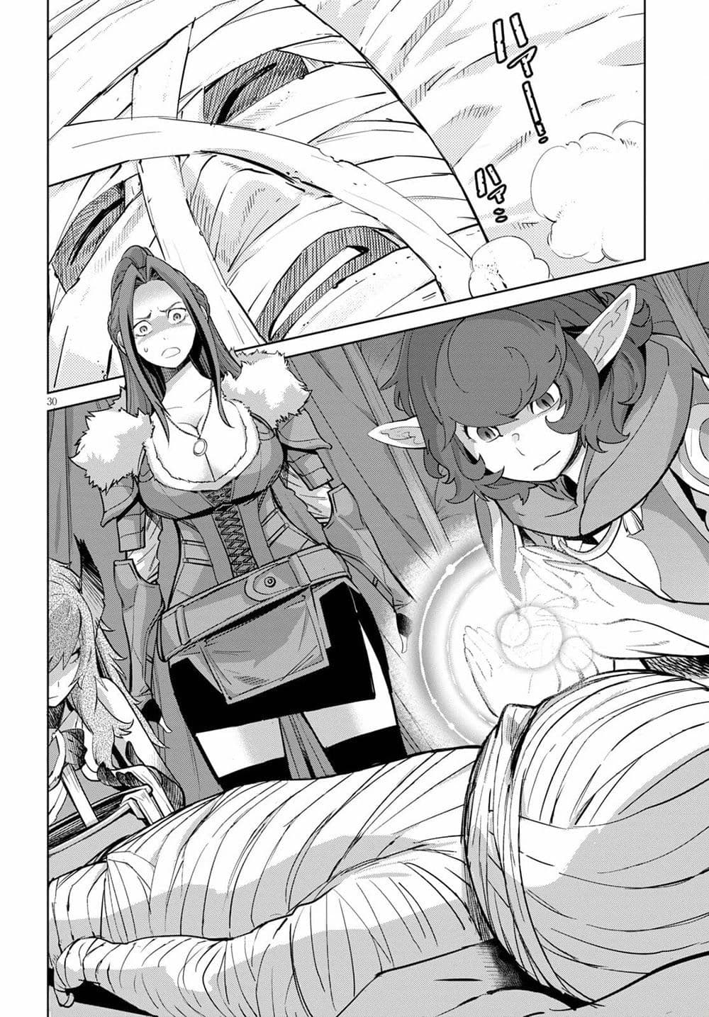 Game obu Familia - Family Senki page 28
