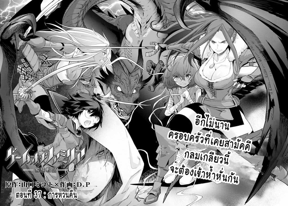 Game obu Familia - Family Senki page 2