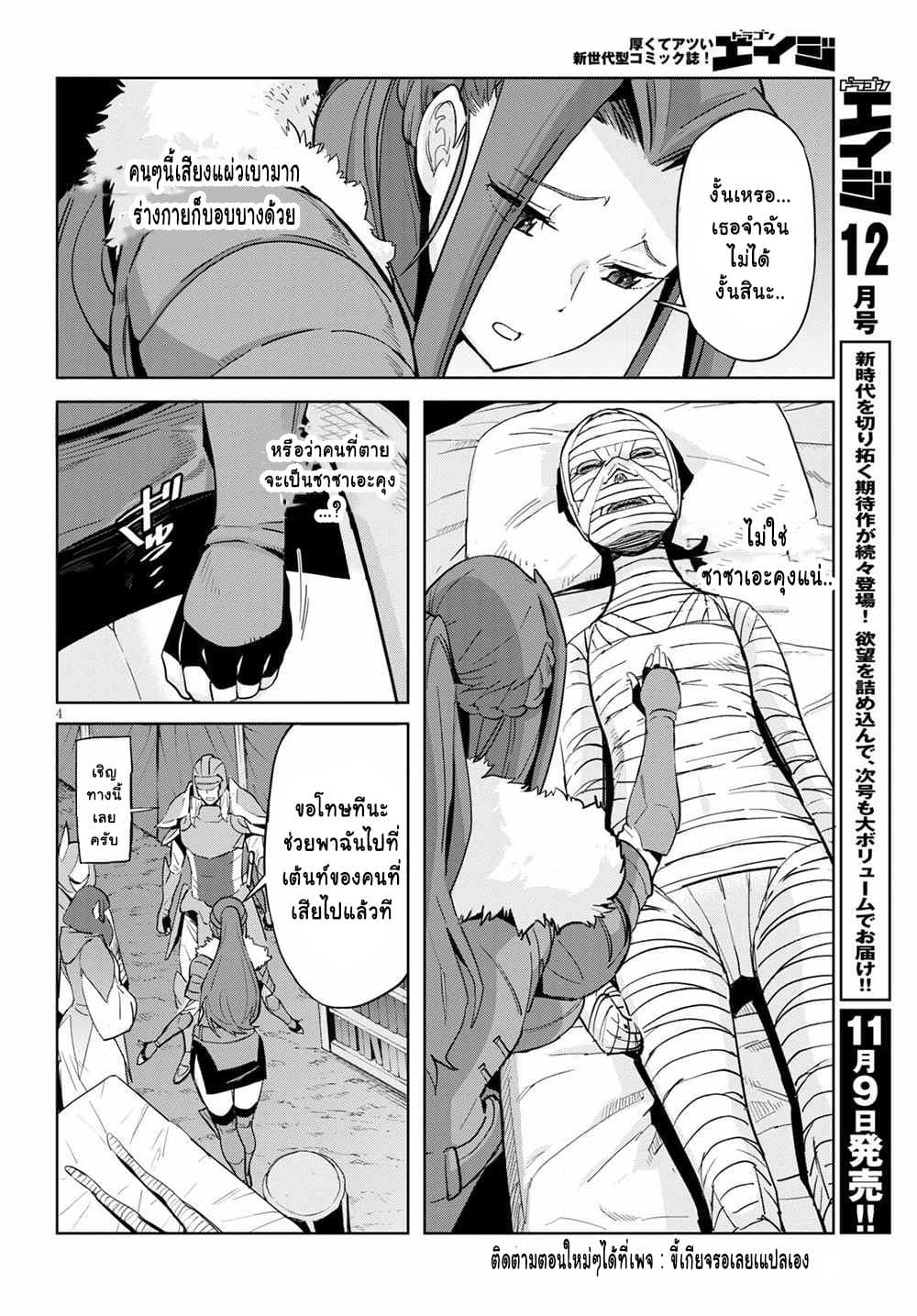 Game obu Familia - Family Senki page 3