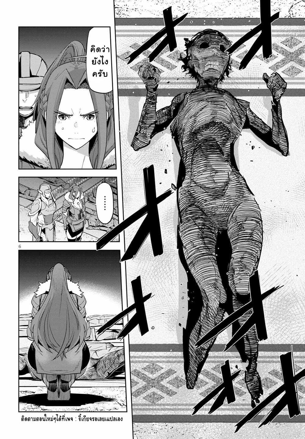 Game obu Familia - Family Senki page 5