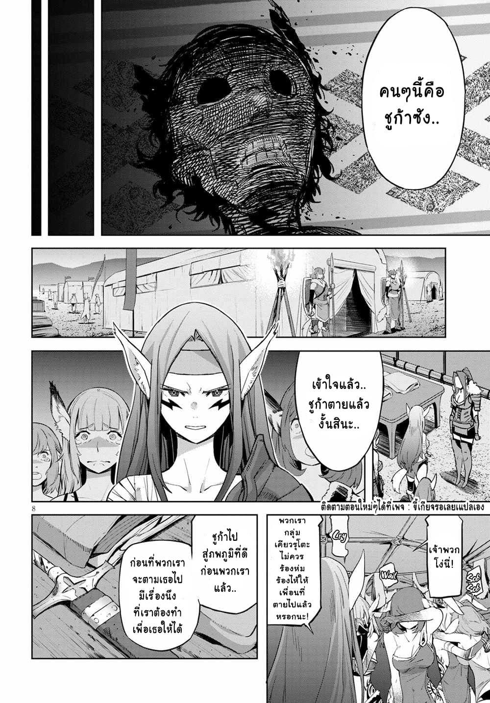 Game obu Familia - Family Senki page 7