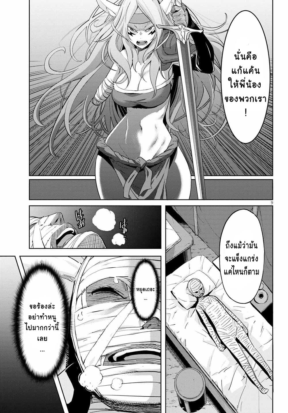 Game obu Familia - Family Senki page 8