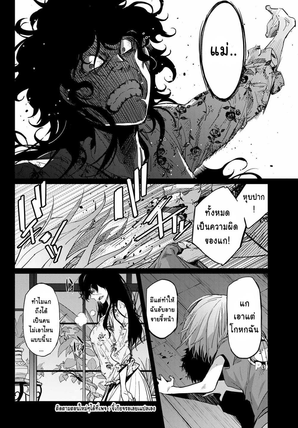 Game obu Familia - Family Senki page 9
