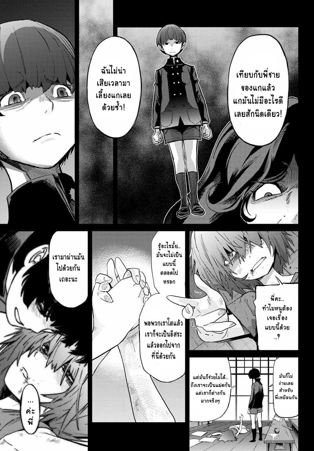 Game obu Familia - Family Senki page 10