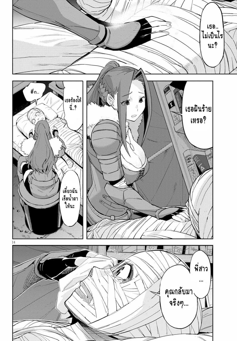 Game obu Familia - Family Senki page 13