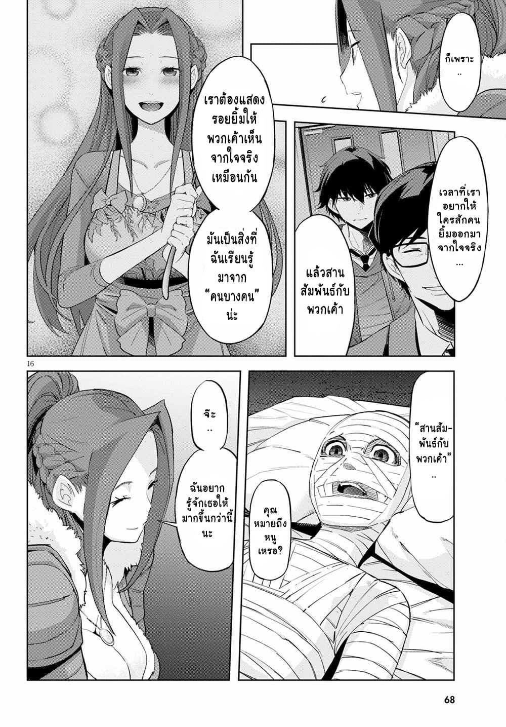 Game obu Familia - Family Senki page 15