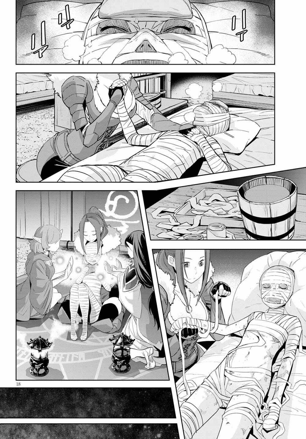 Game obu Familia - Family Senki page 17