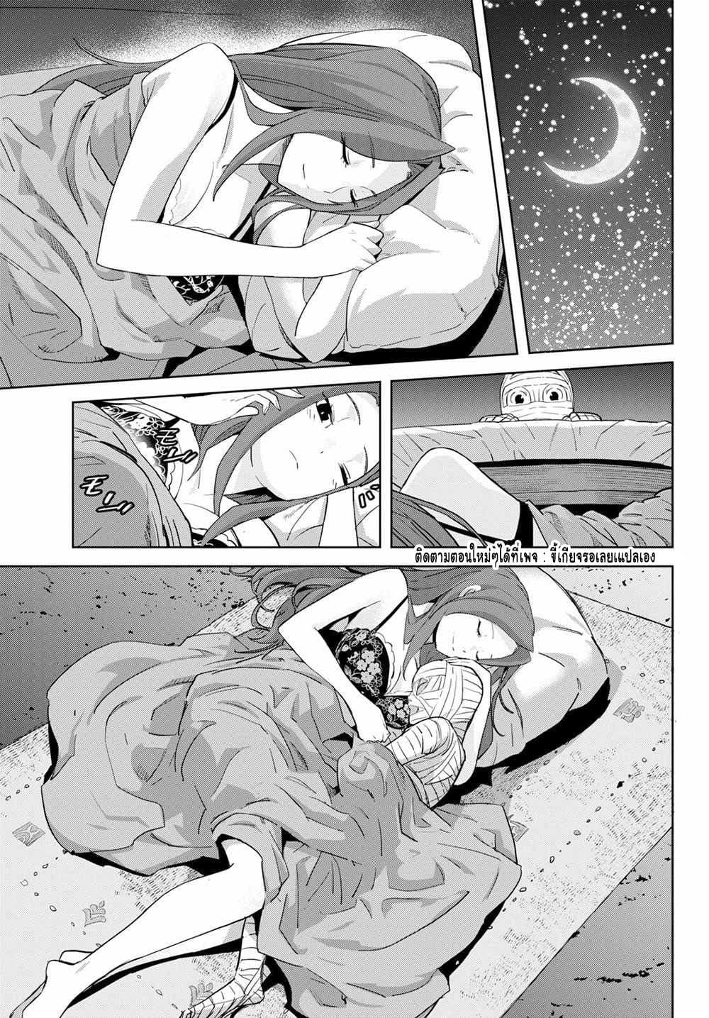 Game obu Familia - Family Senki page 18