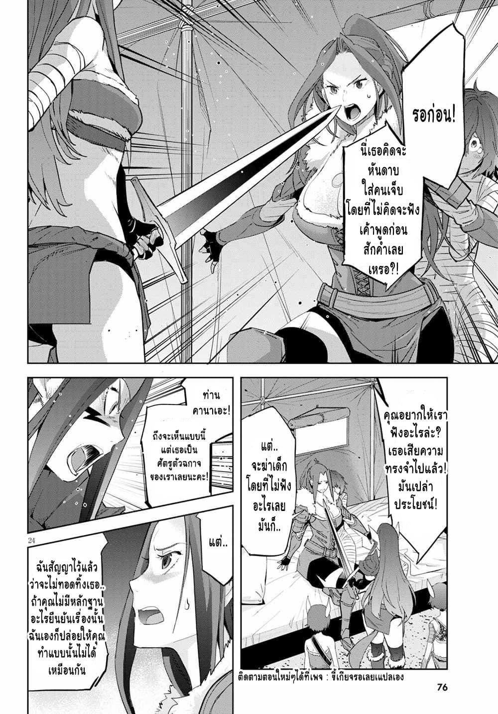 Game obu Familia - Family Senki page 22