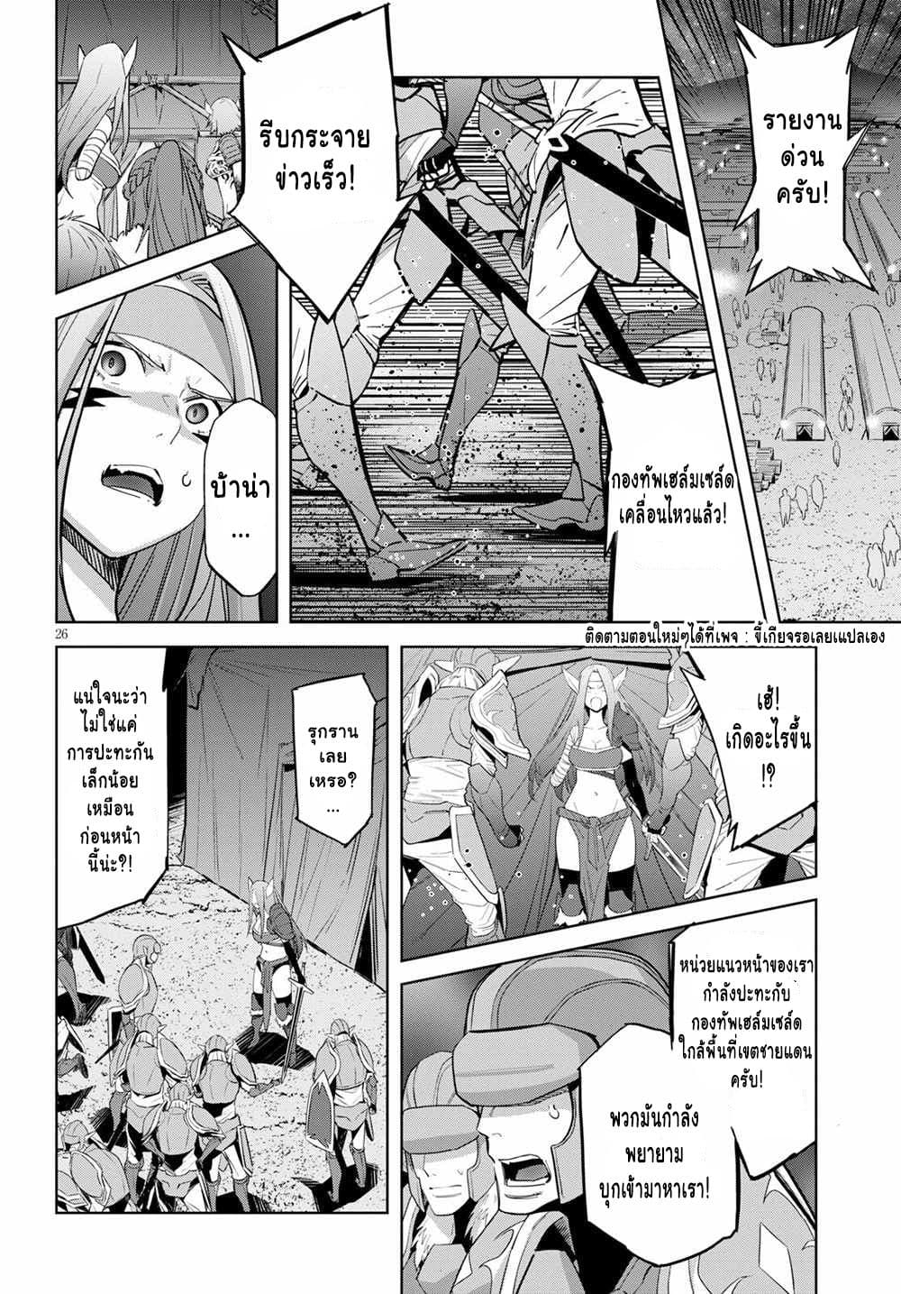Game obu Familia - Family Senki page 24
