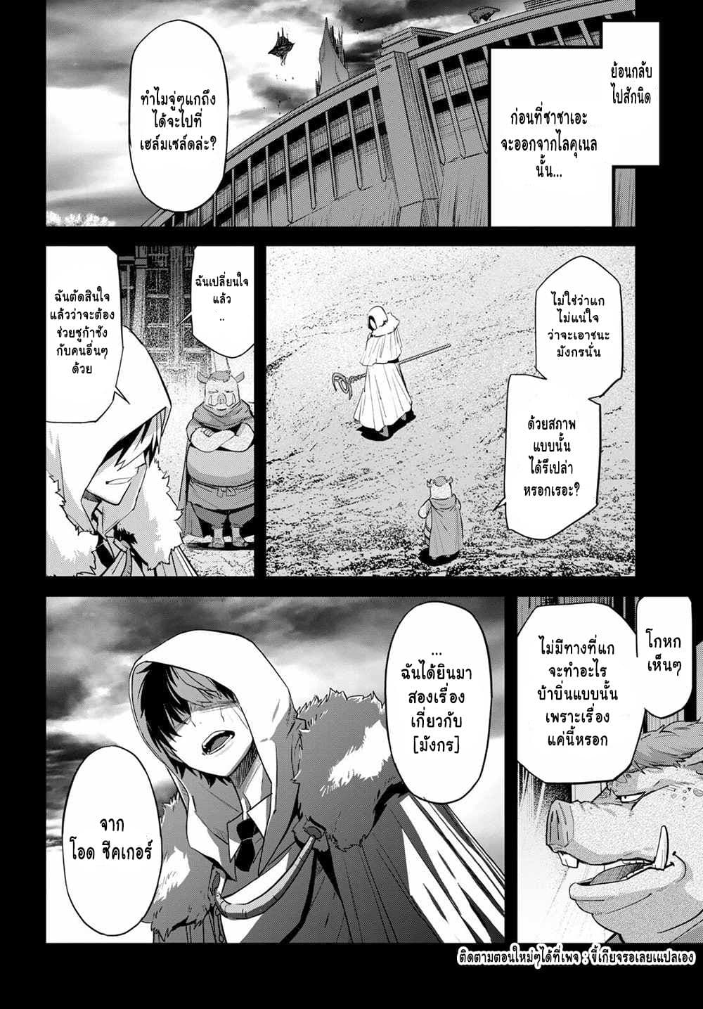 Game obu Familia - Family Senki page 26