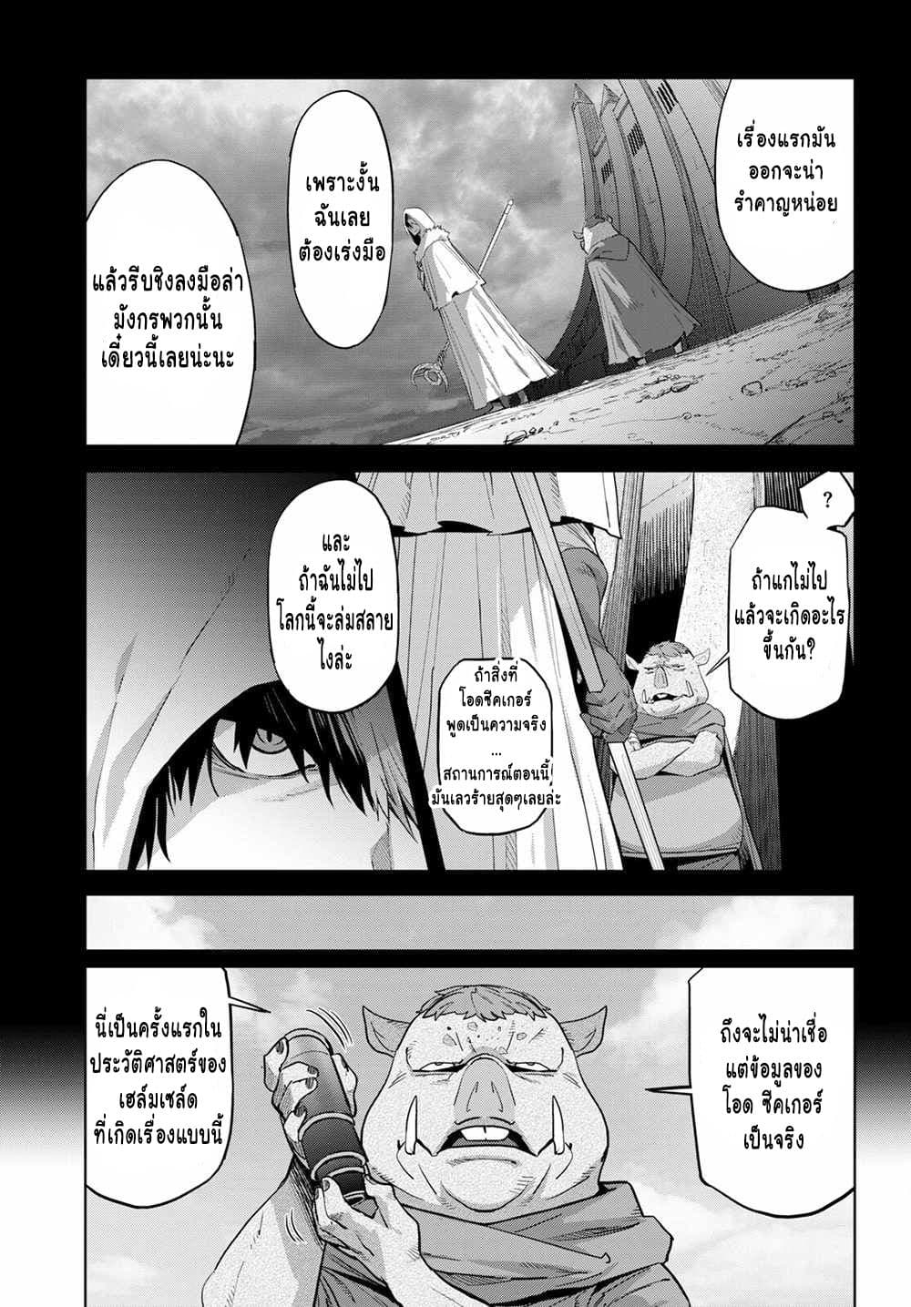Game obu Familia - Family Senki page 27