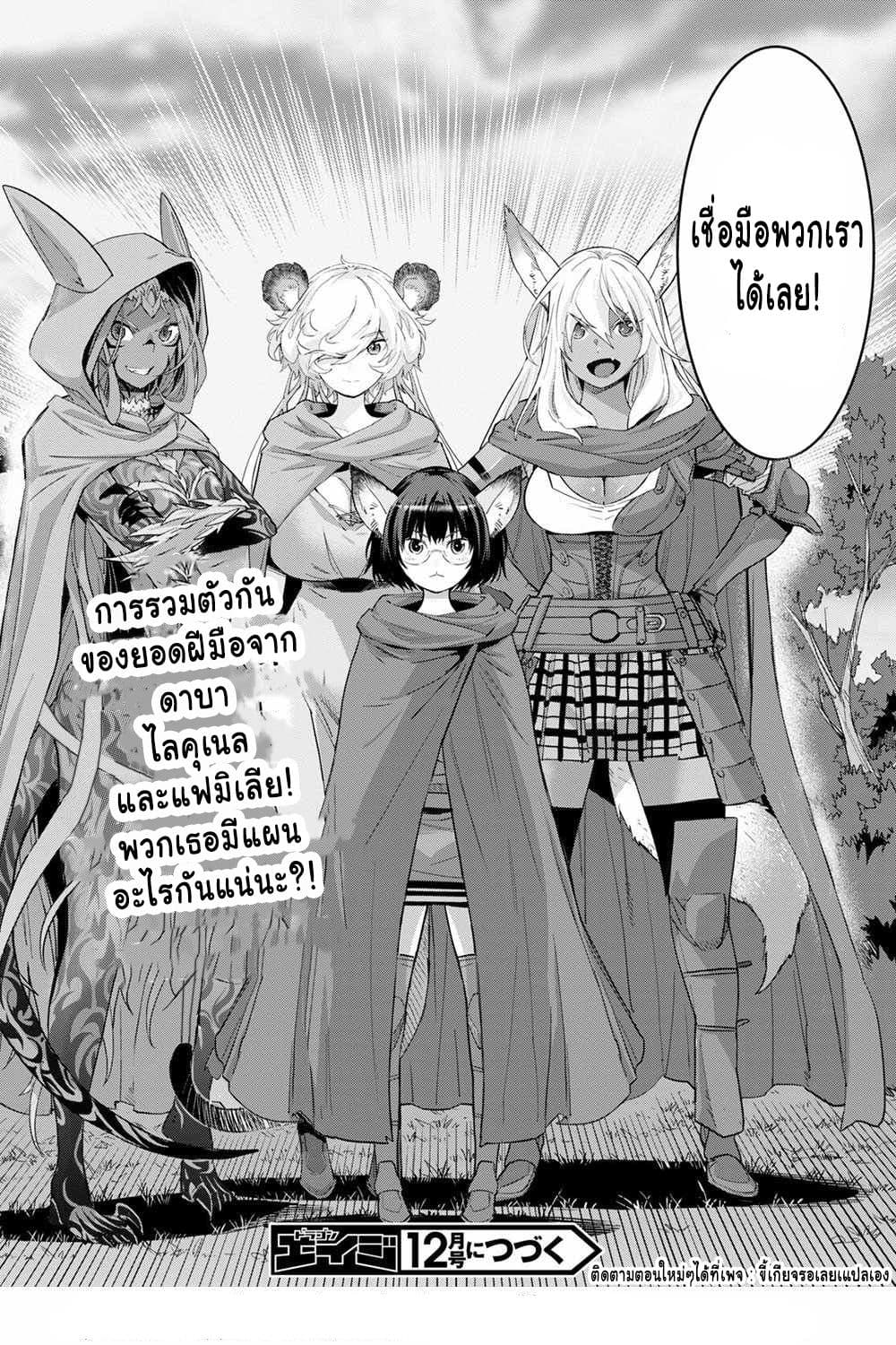 Game obu Familia - Family Senki page 30