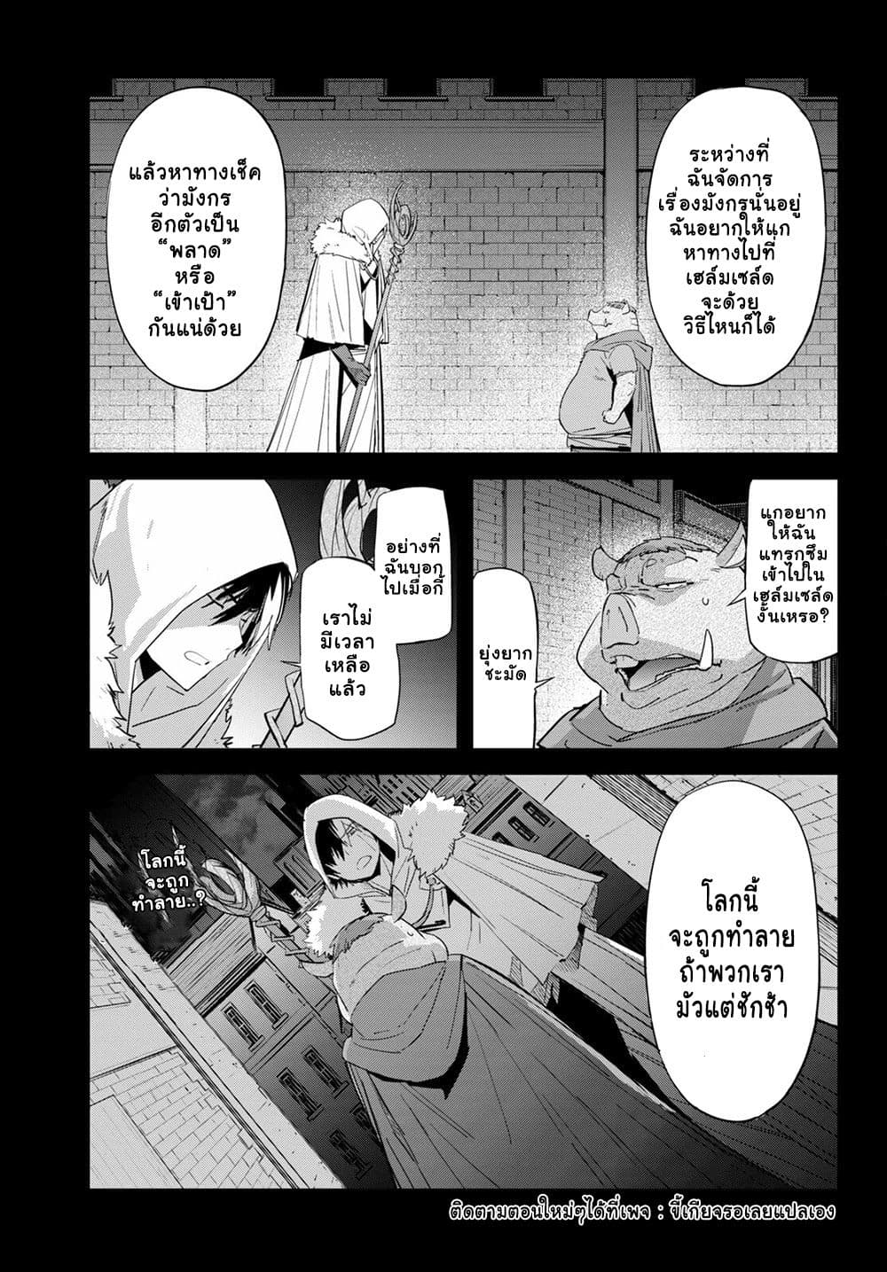Game obu Familia - Family Senki page 5