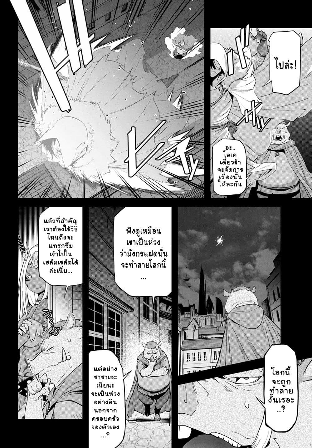 Game obu Familia - Family Senki page 6
