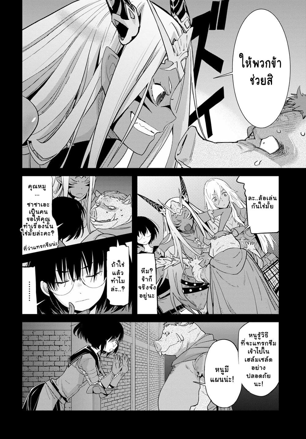 Game obu Familia - Family Senki page 8