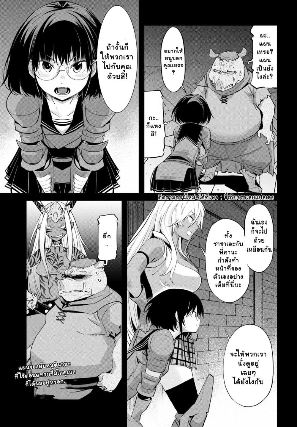 Game obu Familia - Family Senki page 9