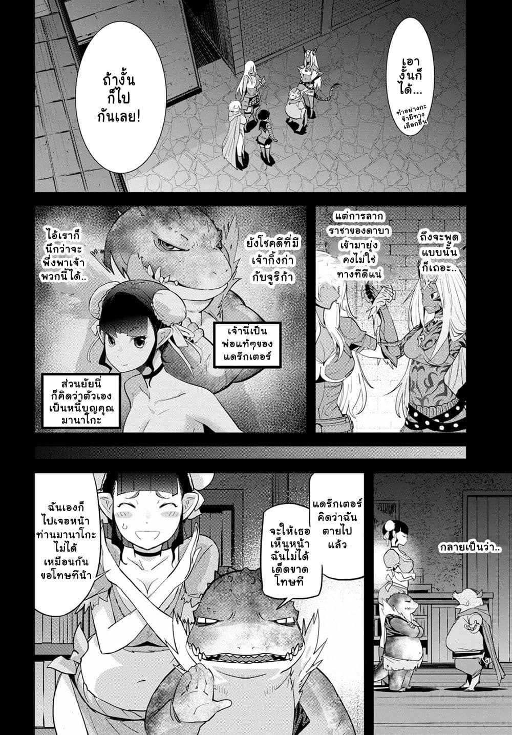 Game obu Familia - Family Senki page 10