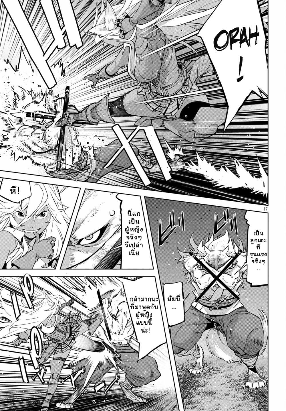 Game obu Familia - Family Senki page 17