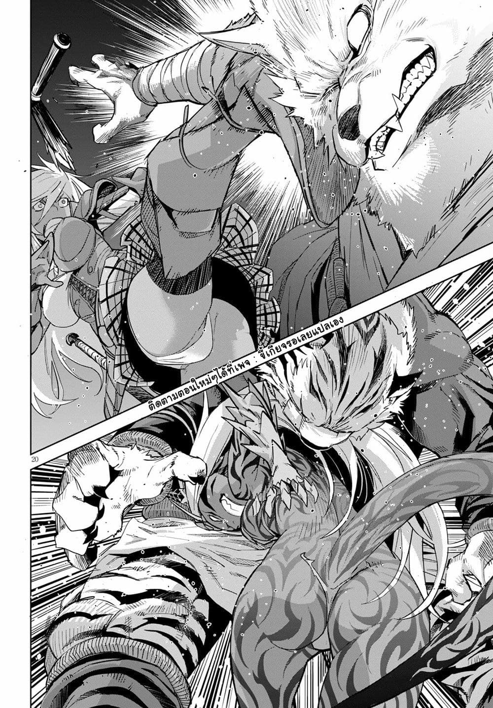 Game obu Familia - Family Senki page 20