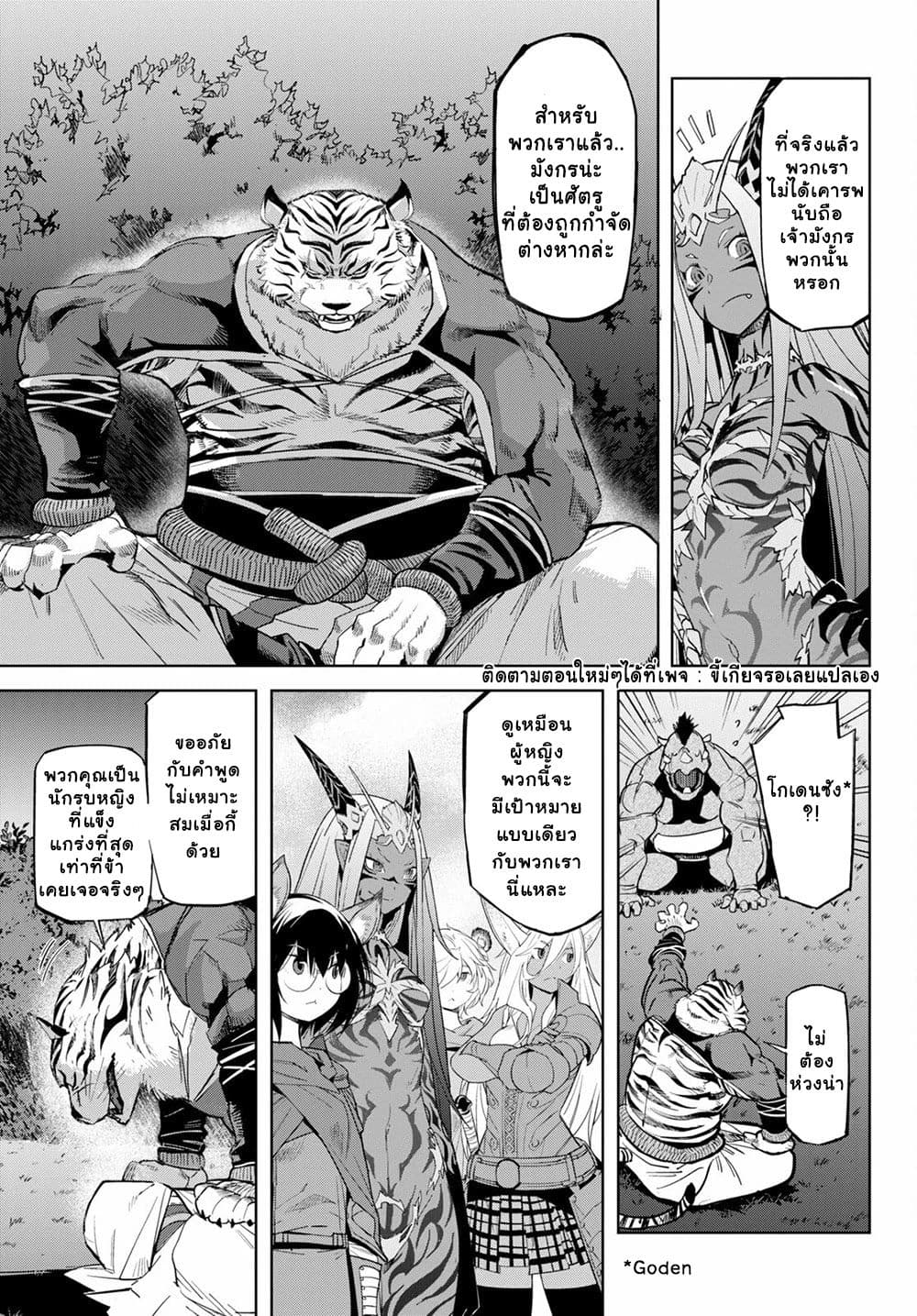 Game obu Familia - Family Senki page 23