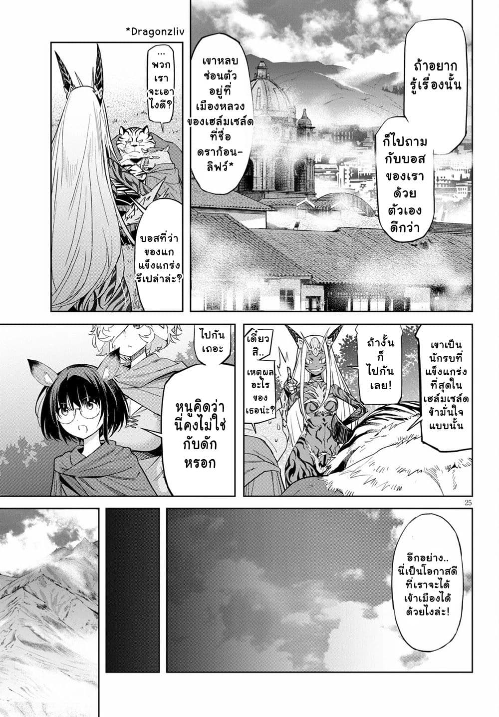 Game obu Familia - Family Senki page 25