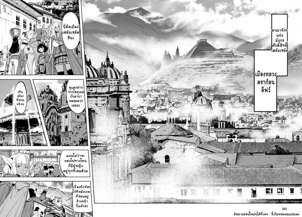 Game obu Familia - Family Senki page 26