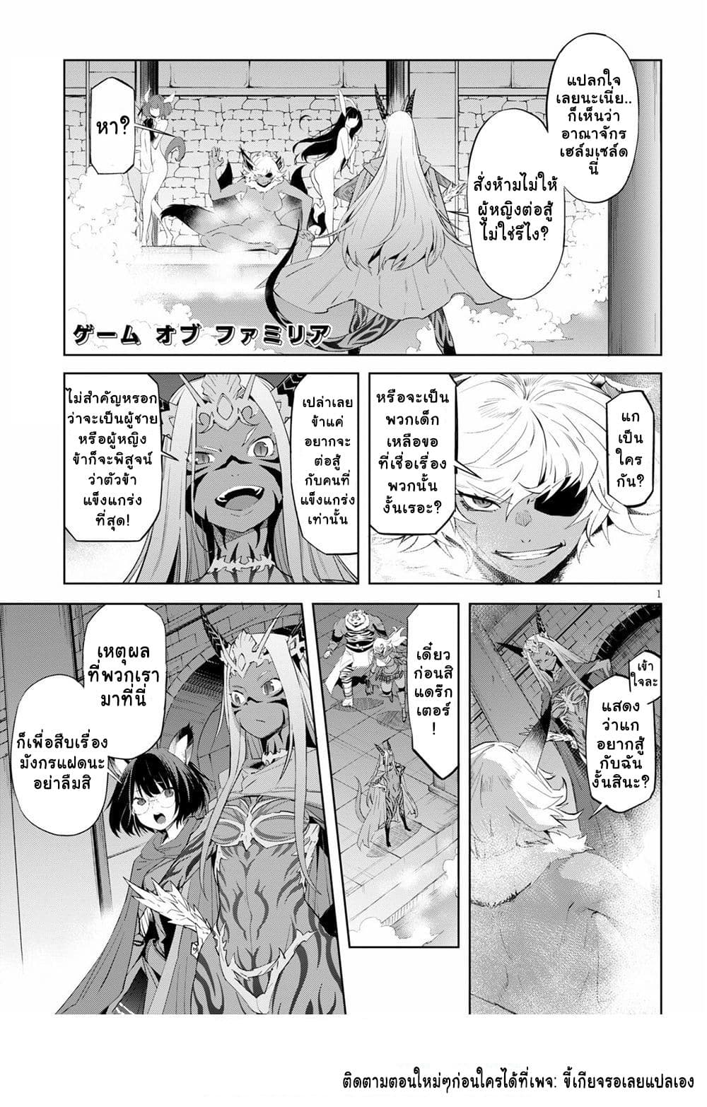 Game obu Familia - Family Senki page 1