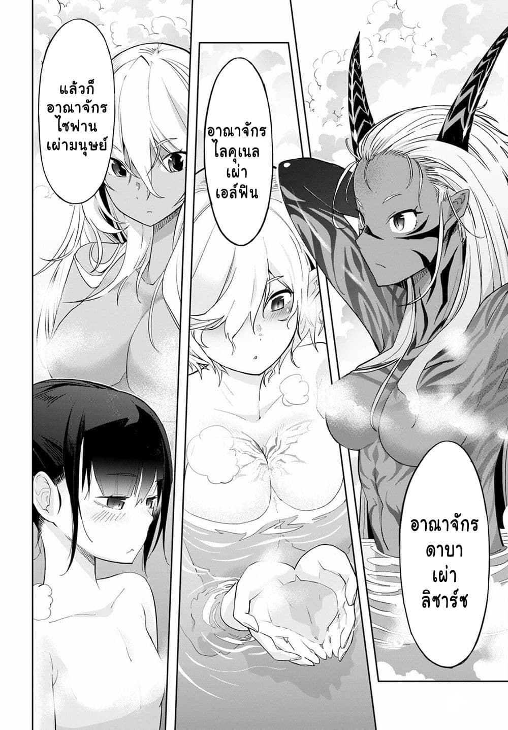 Game obu Familia - Family Senki page 4