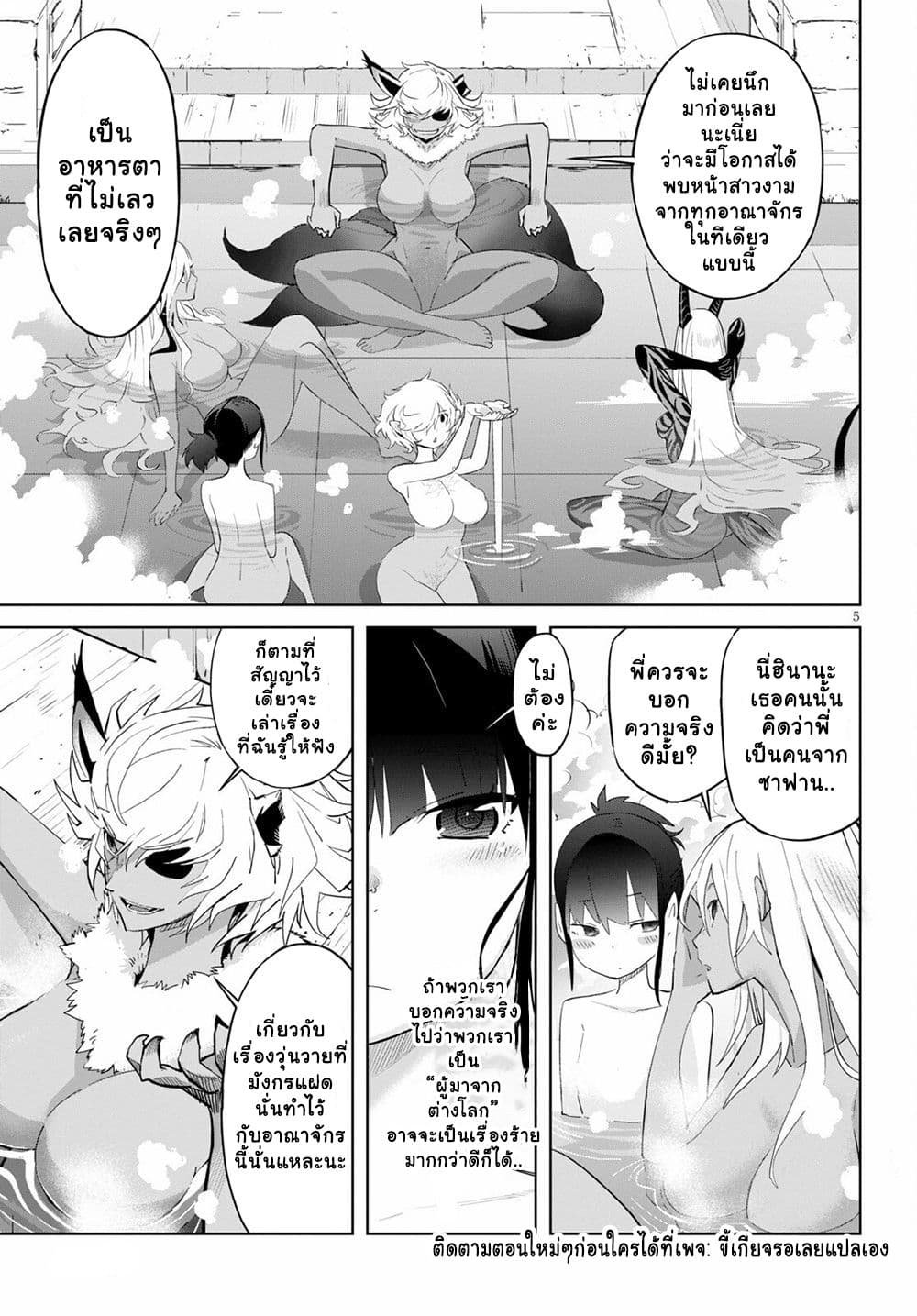 Game obu Familia - Family Senki page 5