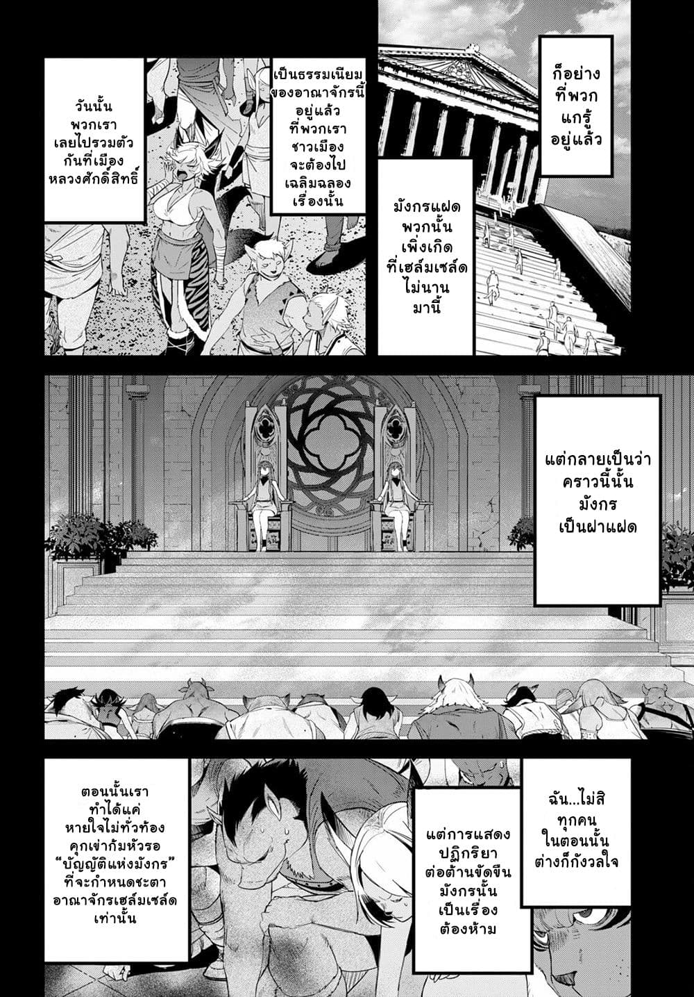 Game obu Familia - Family Senki page 6