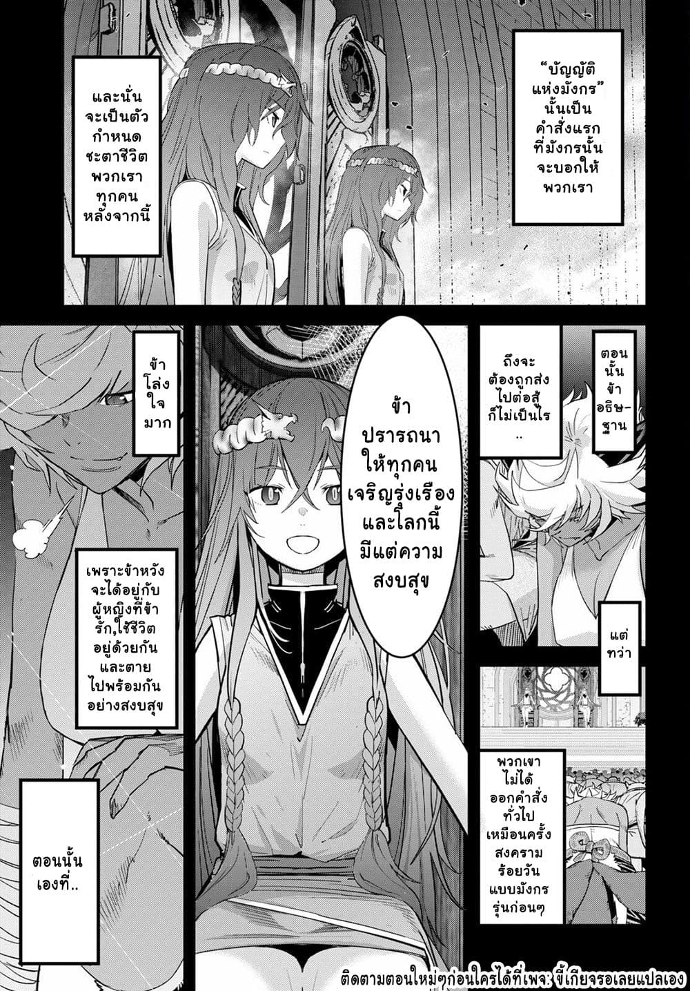 Game obu Familia - Family Senki page 7