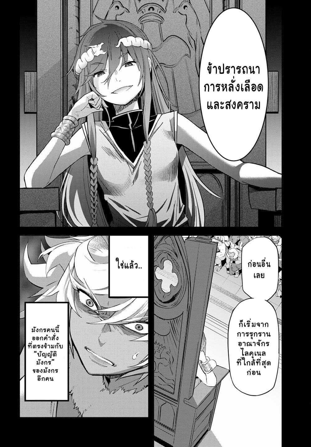 Game obu Familia - Family Senki page 8