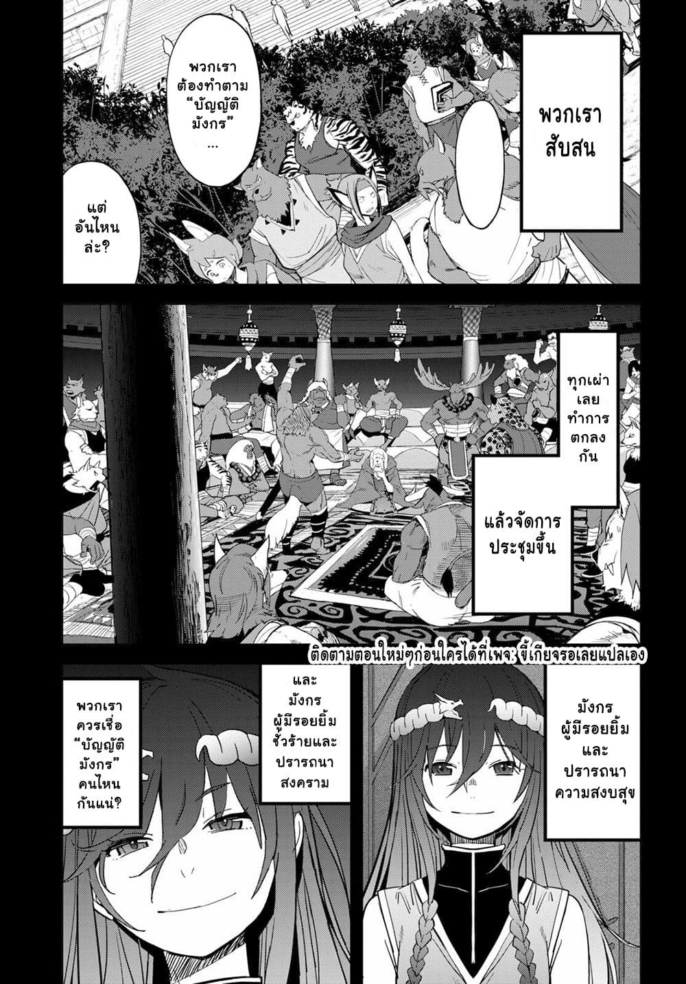 Game obu Familia - Family Senki page 9
