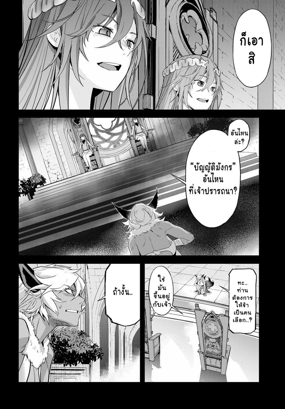 Game obu Familia - Family Senki page 12
