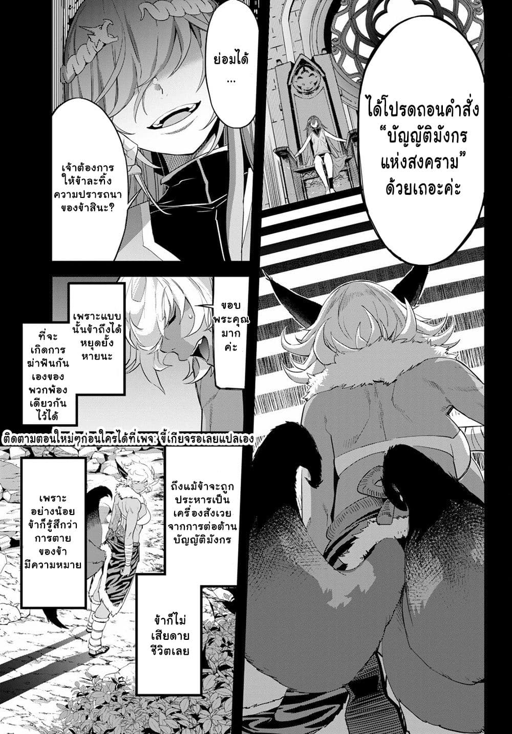 Game obu Familia - Family Senki page 13