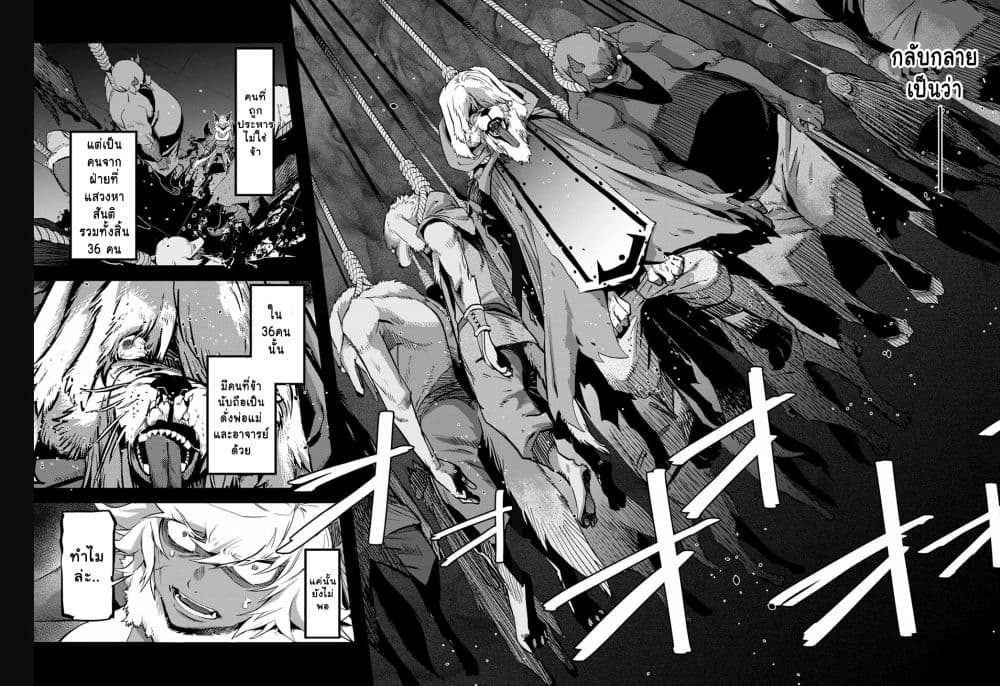 Game obu Familia - Family Senki page 14